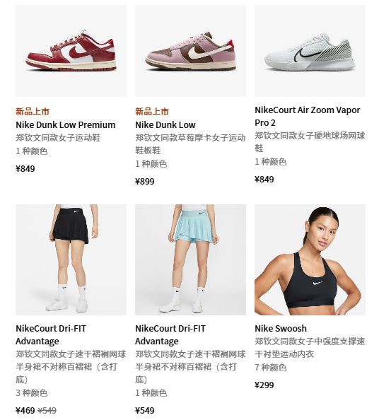 登《VOGUE》封面气场十足！球王会平台郑钦文过22岁生日(图4)