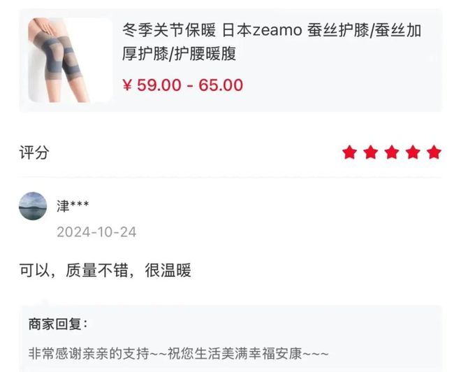 护膝保暖锁温；关节膏抹开温温热热搭配按摩更好球王会体育网站天一凉关节就开始难受了？蚕丝(图14)
