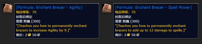 服：新的护腕附魔、瞄准镜、R14武器球王会体育网站《魔兽世界》Plus