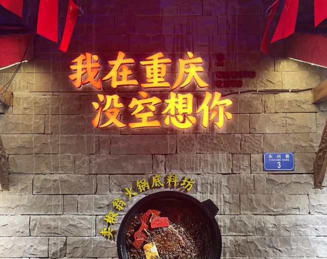 晚冬季去重庆注意事项+行程概括！球王会体育跟对象去重庆旅游五天四(图2)