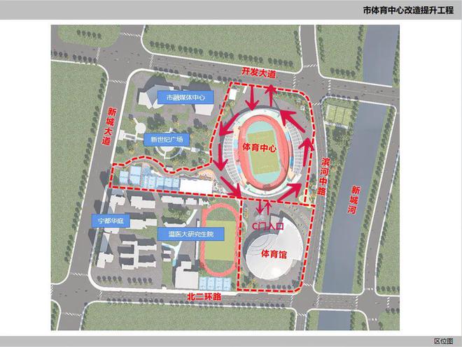 心·体育馆开放公告球王会慈溪市体育中