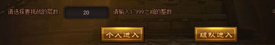 诀》通天塔玩法大揭秘8899yx《魔龙(图2)