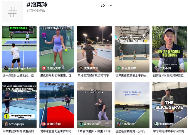 话题播放破十亿中国卖家悄悄赚翻点燃全球的