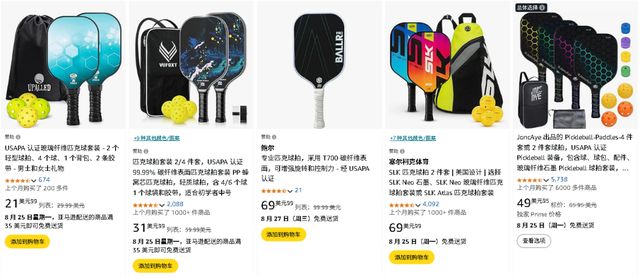 话题播放破十亿中国卖家悄悄赚翻点燃全球的“匹克球热”！TK(图4)