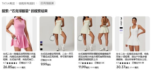 话题播放破十亿中国卖家悄悄赚翻点燃全球的“匹克球热”！TK(图2)