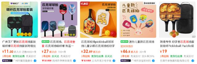 话题播放破十亿中国卖家悄悄赚翻点燃全球的“匹克球热”！TK(图5)