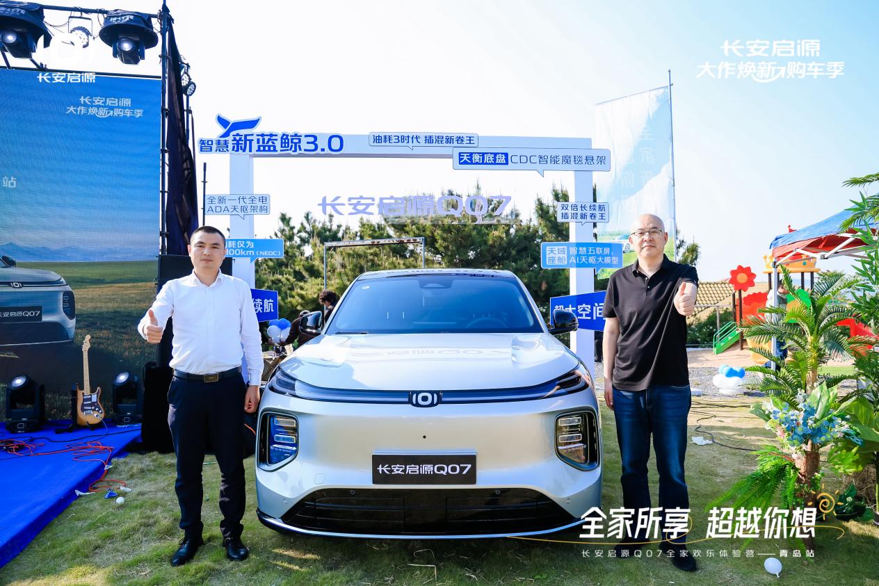 298万元起售15万级最好SUV名不虚传越级的价值实在的价格！长安启源Q07以1