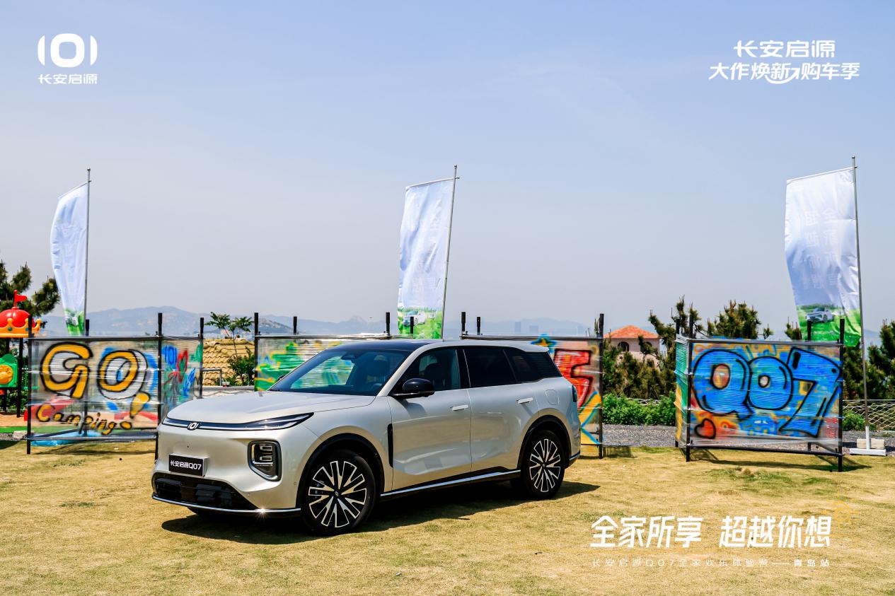 298万元起售15万级最好SUV名不虚传越级的价值实在的价格!长安启源Q07以1(图2) 298万元起售15万级最好SUV名不虚传越级的价值实在的价格!长安启源Q07以1(图2)