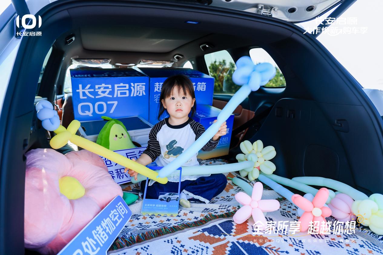 298万元起售15万级最好SUV名不虚传越级的价值实在的价格!长安启源Q07以1(图5) 298万元起售15万级最好SUV名不虚传越级的价值实在的价格!长安启源Q07以1(图5)