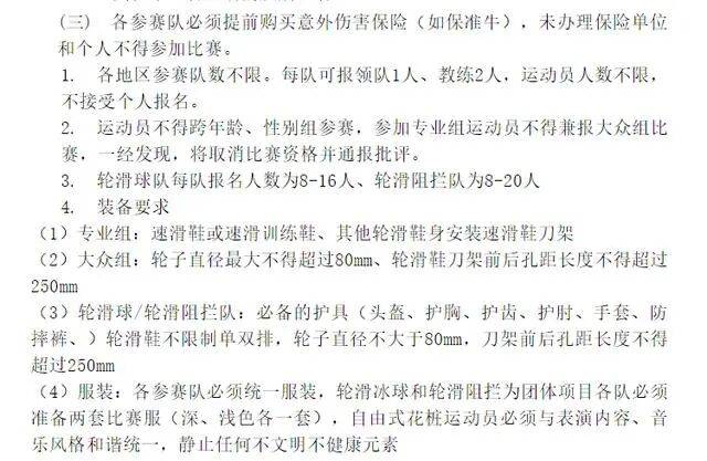 是一场速度与力量的对抗更是一个商机玩了这么久轮滑听说过轮滑阻拦吗？这(图3)